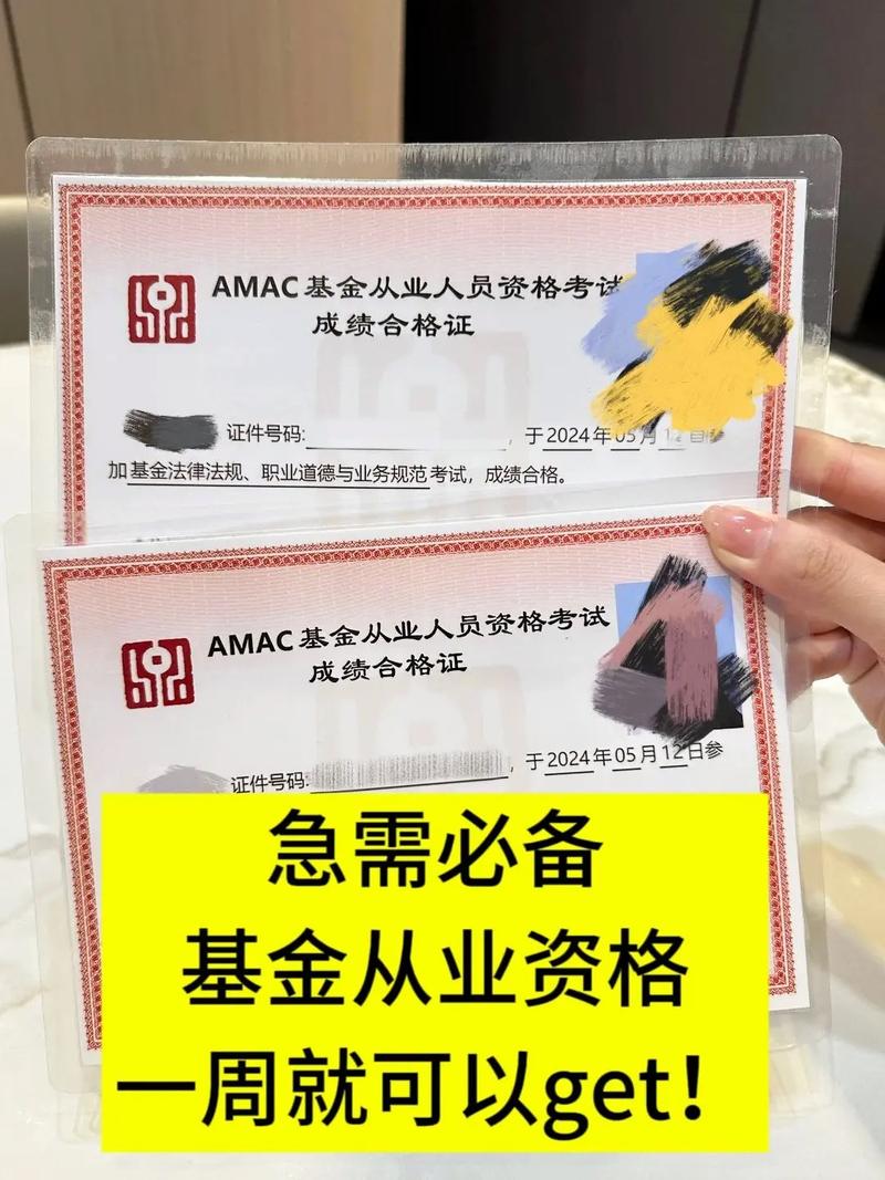 基金从业准考证入口