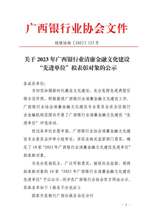 广西企业公示信息填报