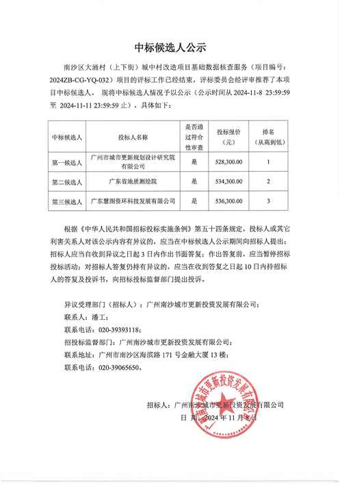 广西企业公示信息填报
