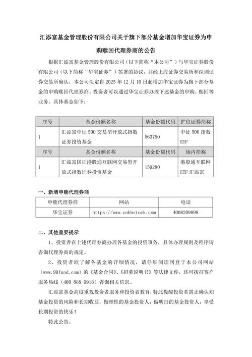 分级基金母基金申购