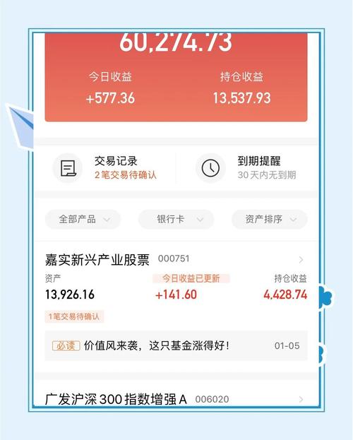 基金七日年化收益率