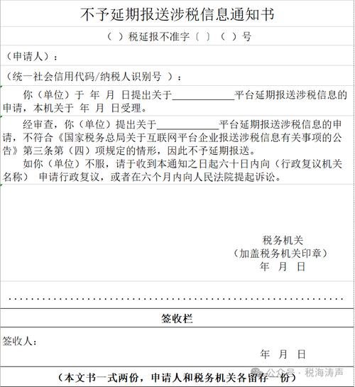 2025 税务总局公告