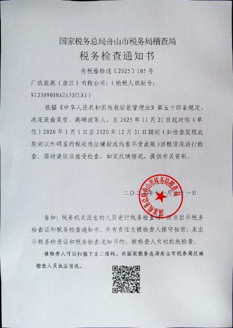 2025 税务总局公告