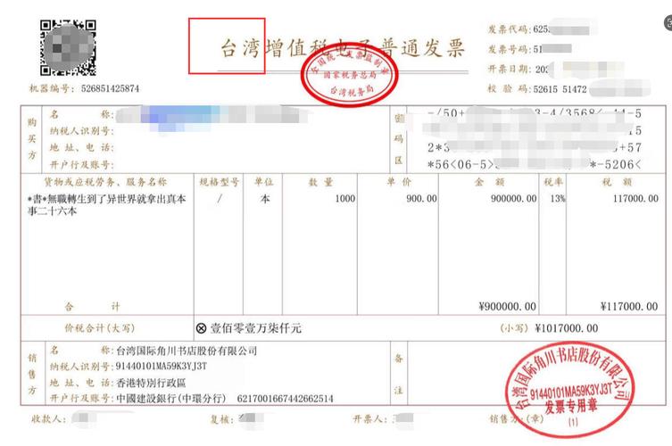 税务局代增值税专用发票