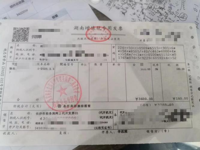 税务局代增值税专用发票