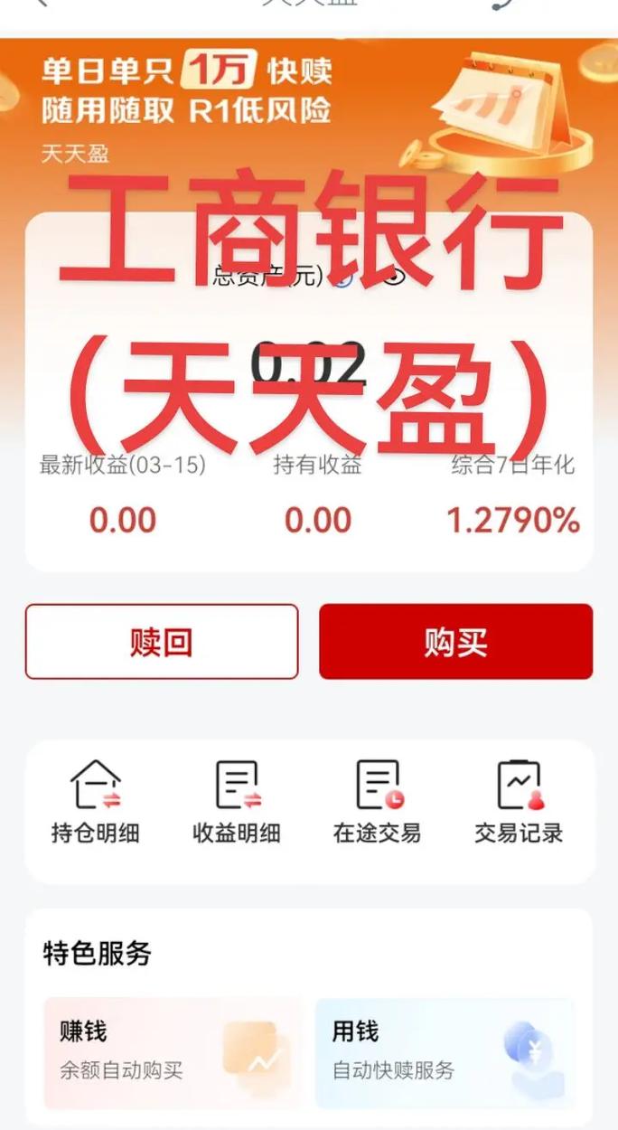 工商银行基金哪个好