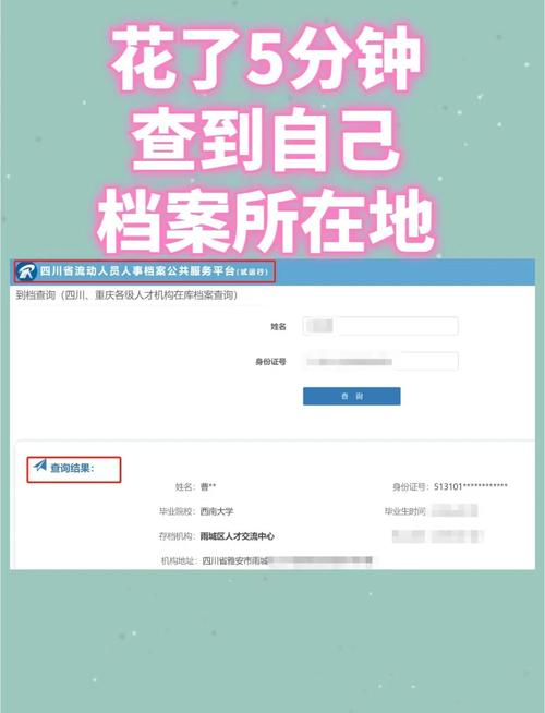 种植上报信息系统查询