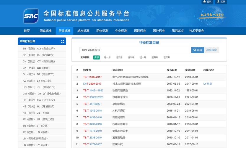 国家企业查询信息系统
