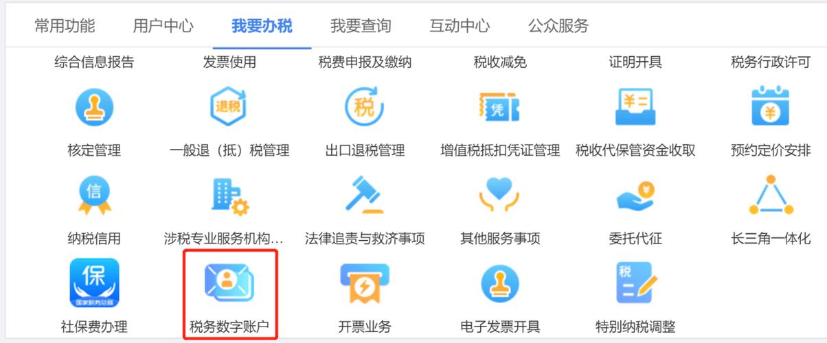 浙江省国税局电子税务局