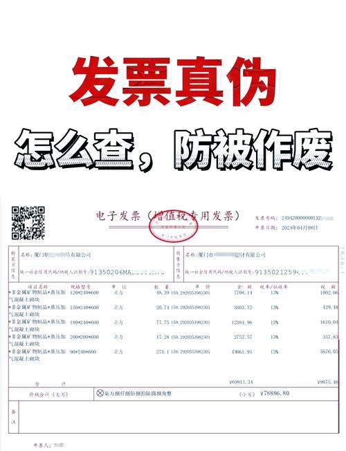 四川税务局发票查询系统