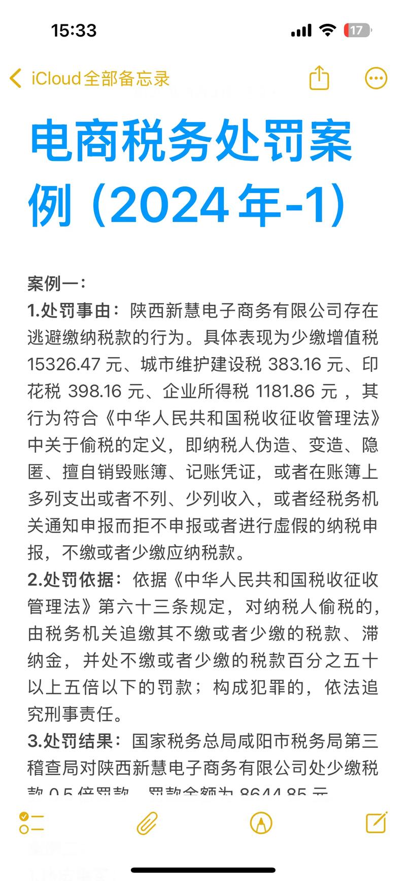 税务违法行政处罚有哪些