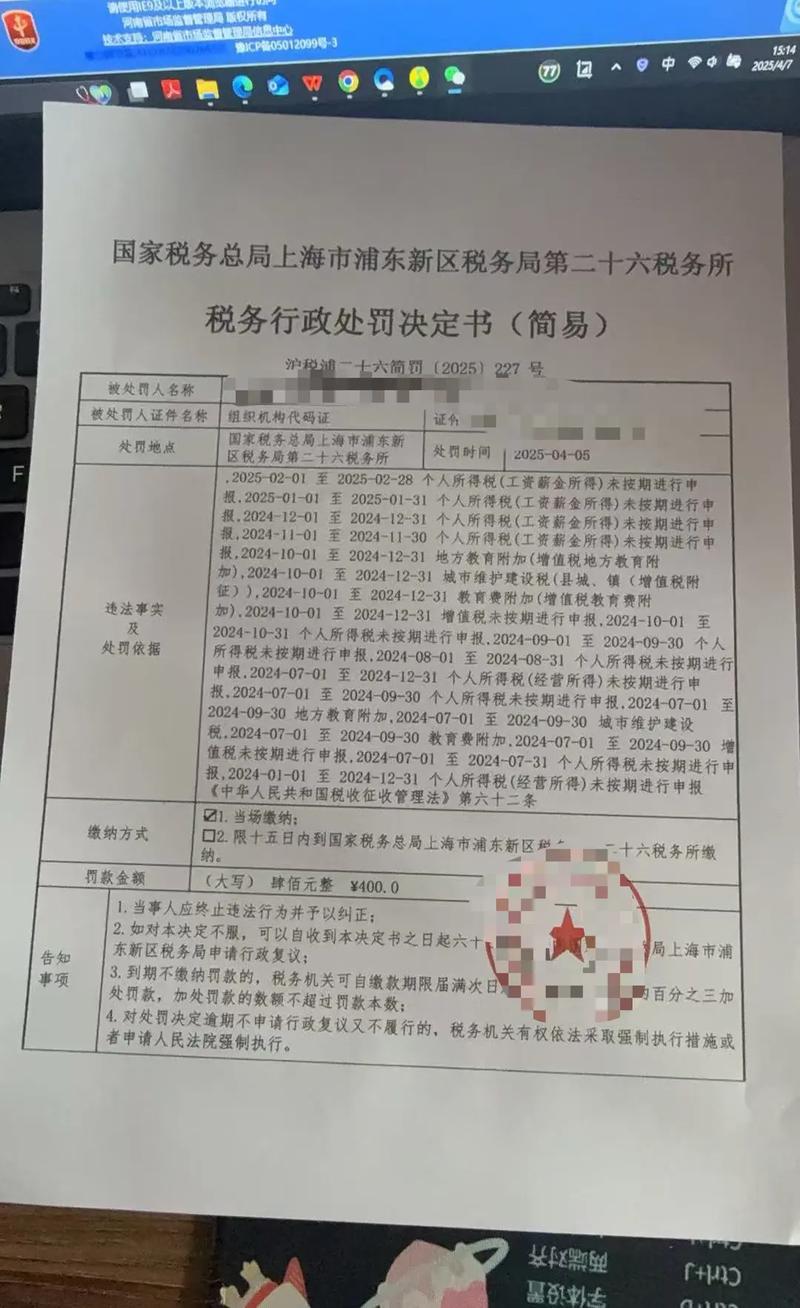 税务违法行政处罚有哪些