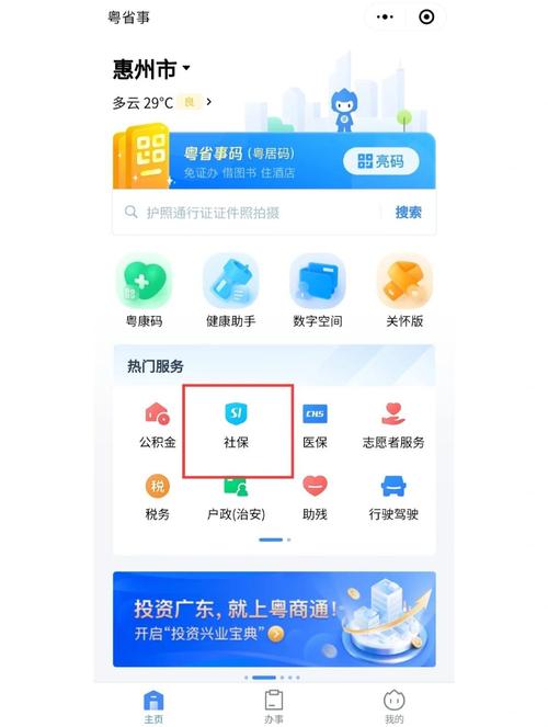 国家信息系统查询广东