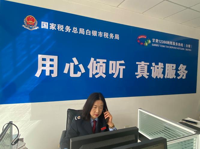 税务咨询电话12366