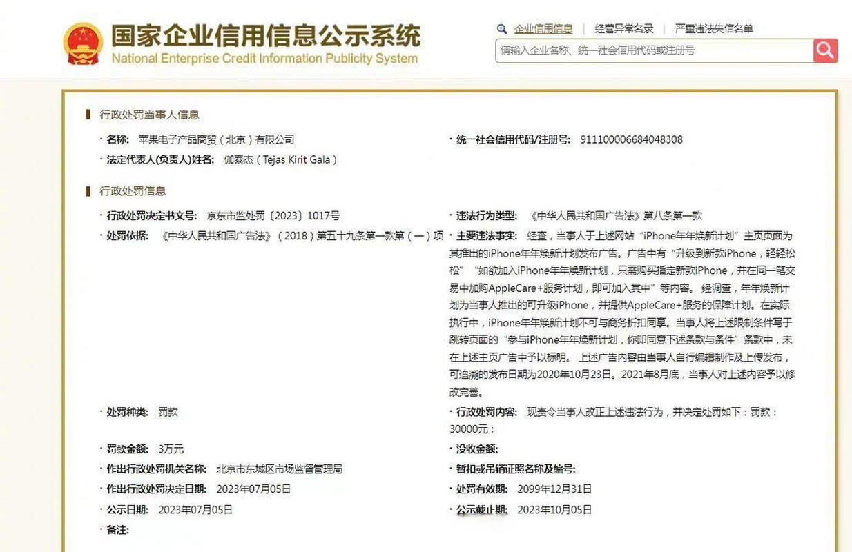 全国信息企业查询官网