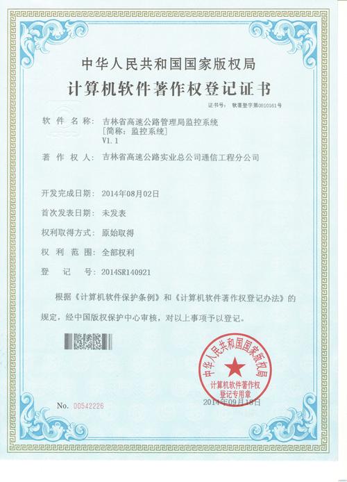 企业信息系统查询吉林