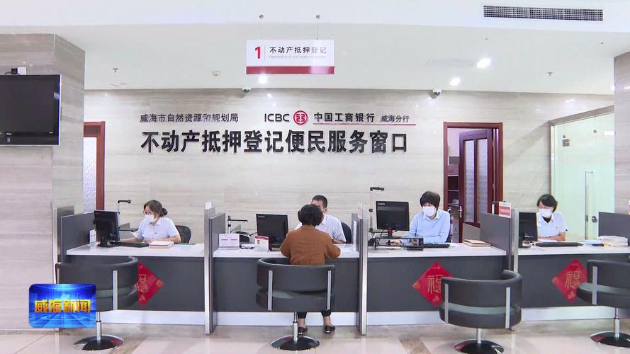 威海市工商信息查询网