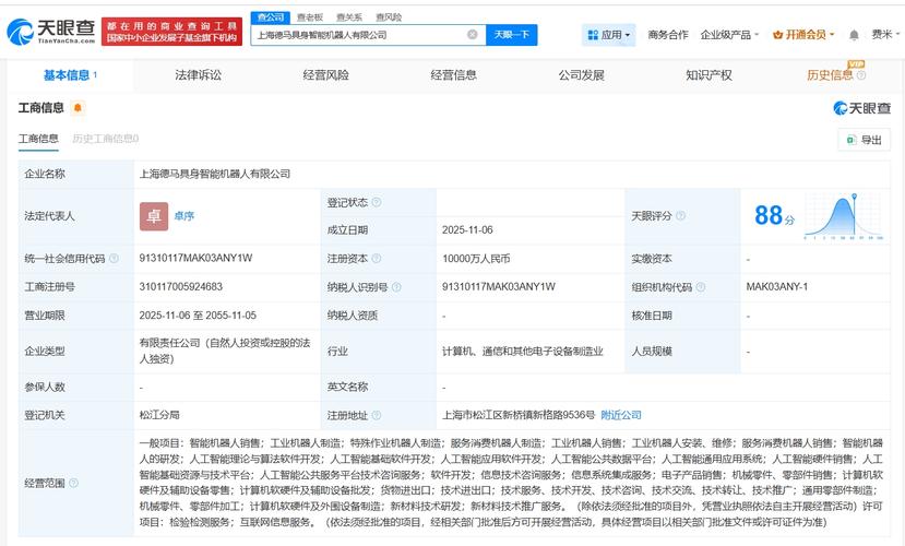个人工商信息网上查询