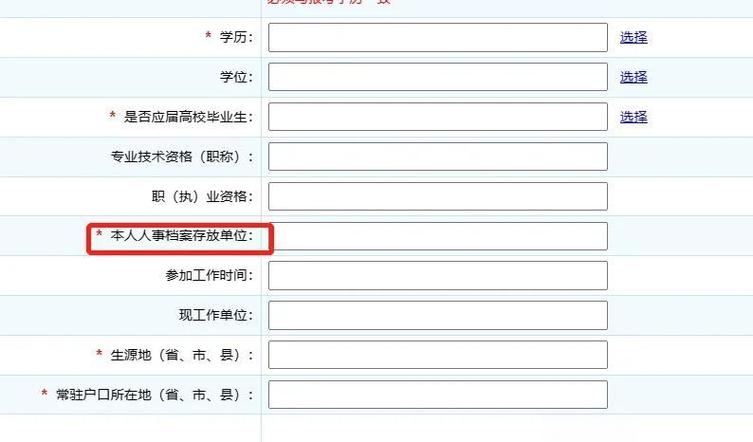 企事业单位 信息查询
