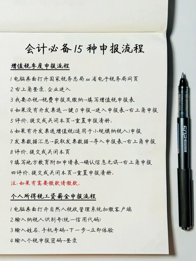 去税务局报税需要带什么