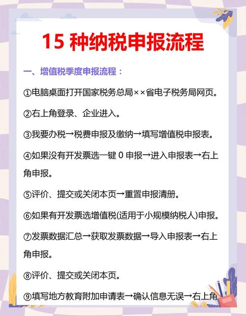 去税务局报税需要带什么