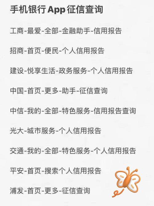 如何查询企业征信报告