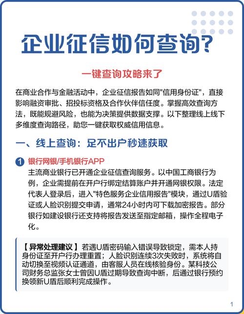 如何查询企业征信报告