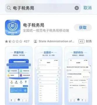 国家税务局网站发票查询
