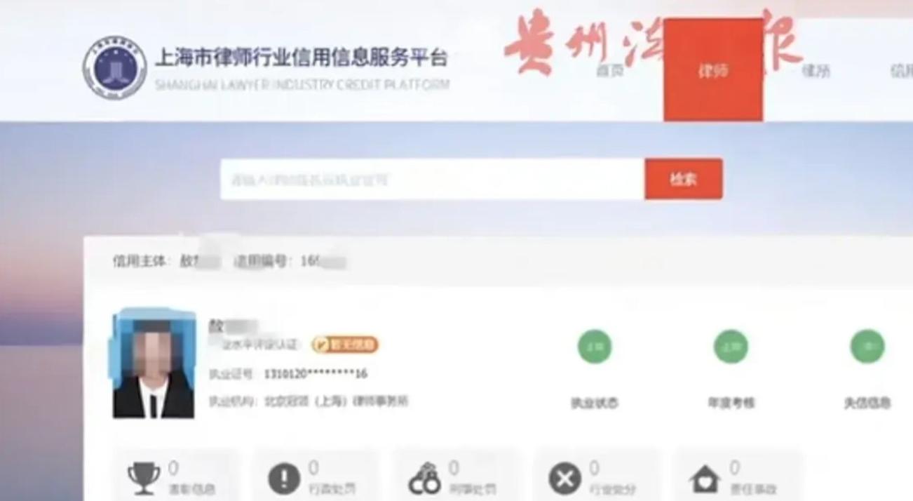律师所信用信息查询网