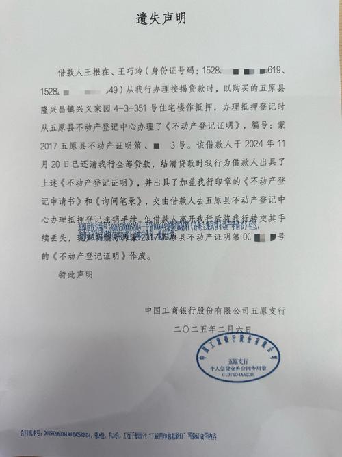 松原市工商信息查询网