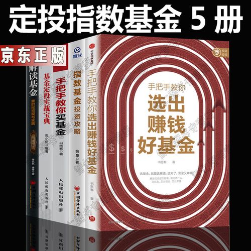 基金定投选什么时间