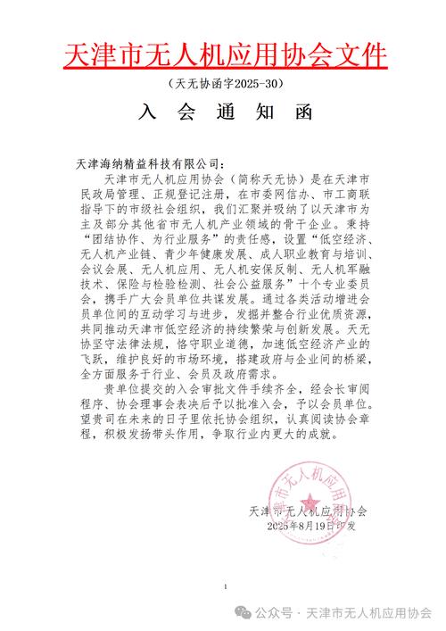 天津全国企业信息查询