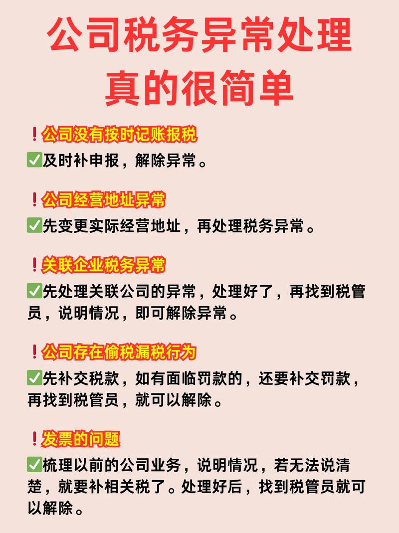 企业合并特殊性税务处理