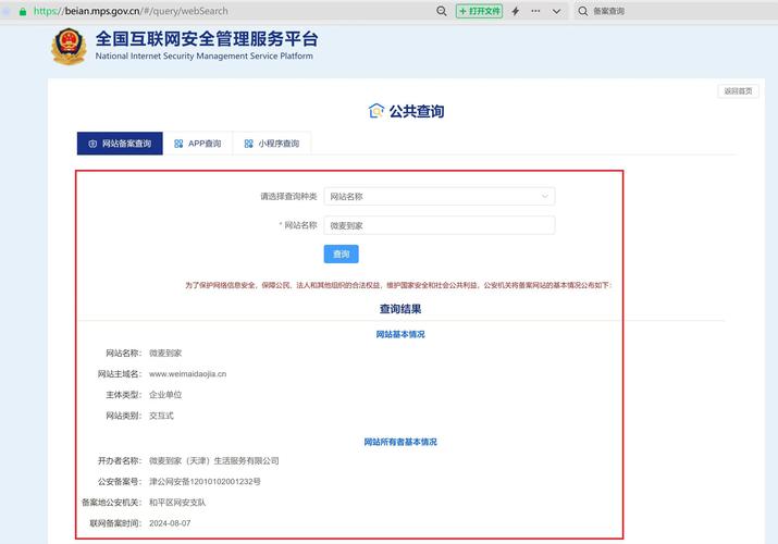 山东企业信息查询系统