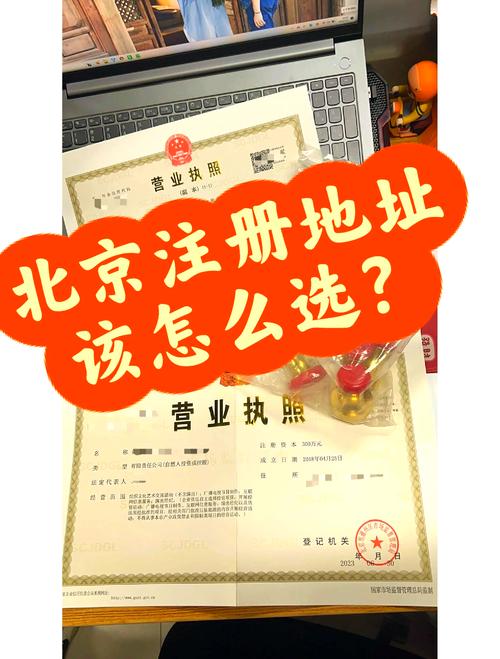 北京企业工商信息查询