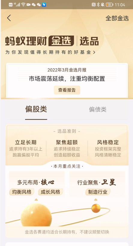 蚂蚁聚宝怎么选基金