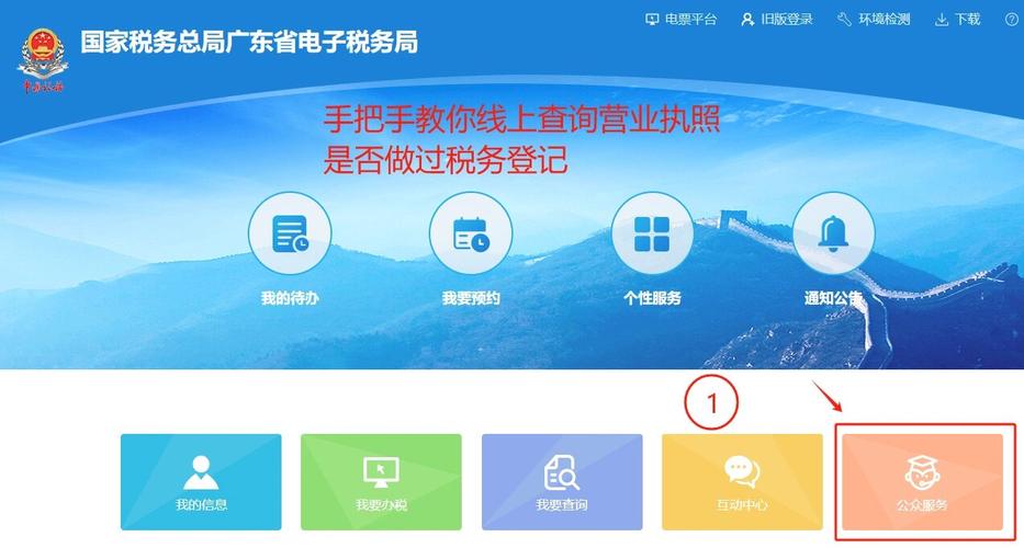 北京 税务登记 查询