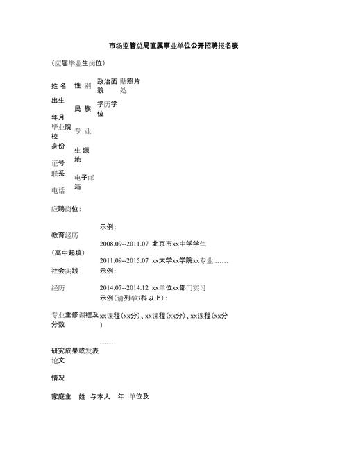 企业统一信用代码查询