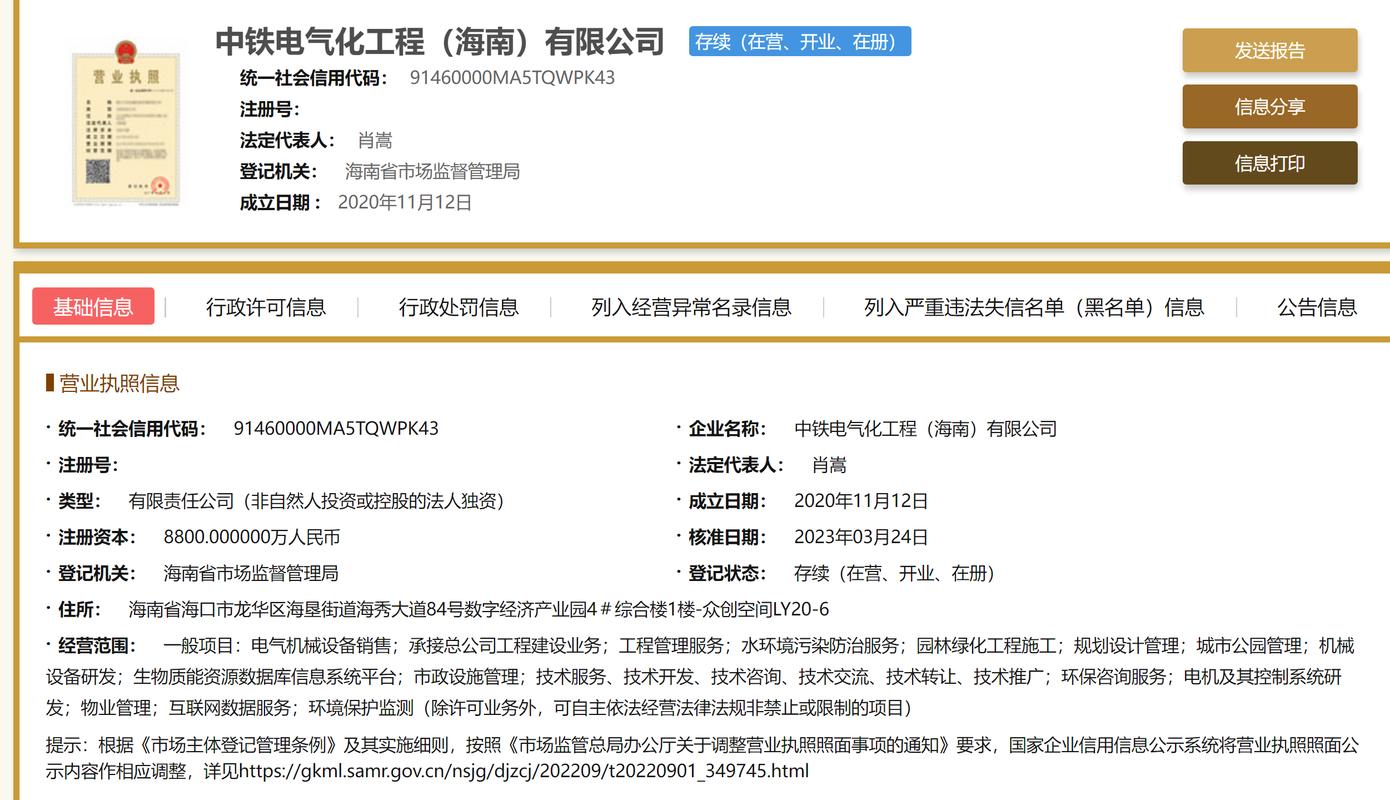 企业信用评级查询系统