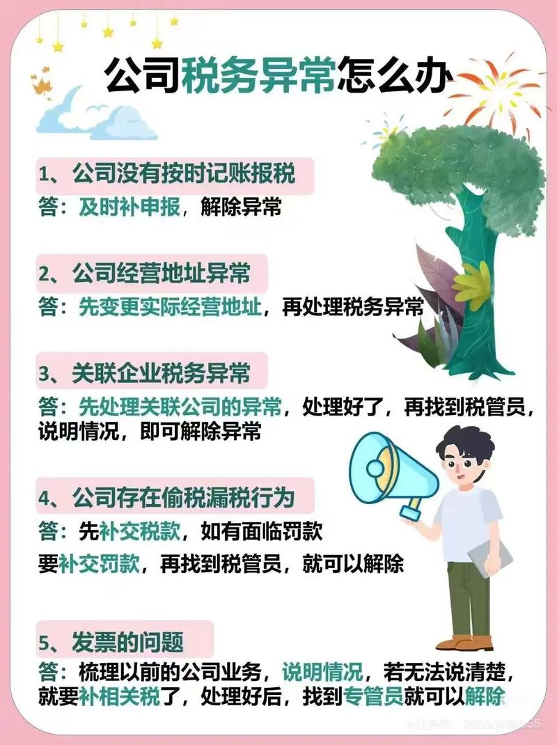 绩效问题 原因 税务