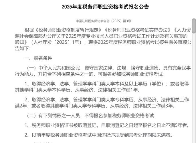 2025河南税务考试