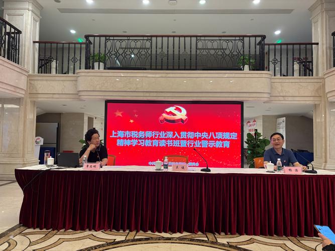 2025税务部门党课