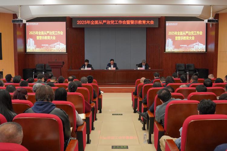 2025税务部门党课