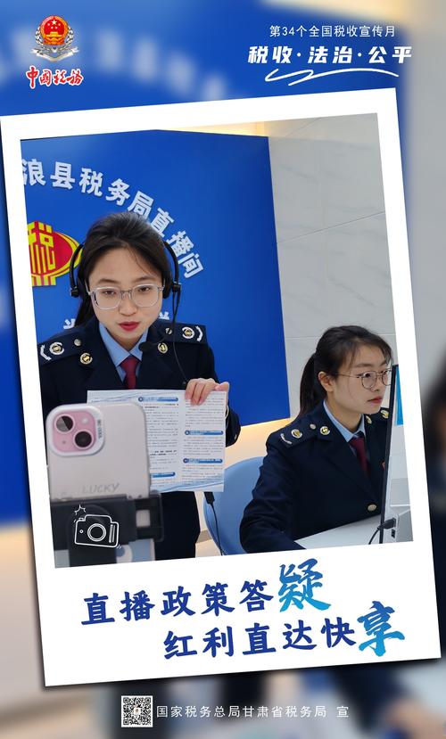 税务机构 改革 银行