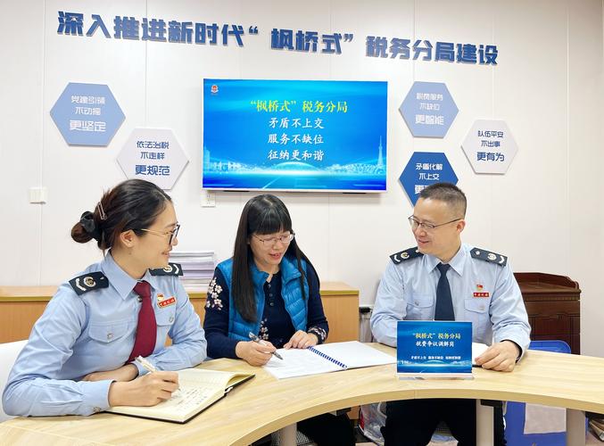 税务机构 改革 银行