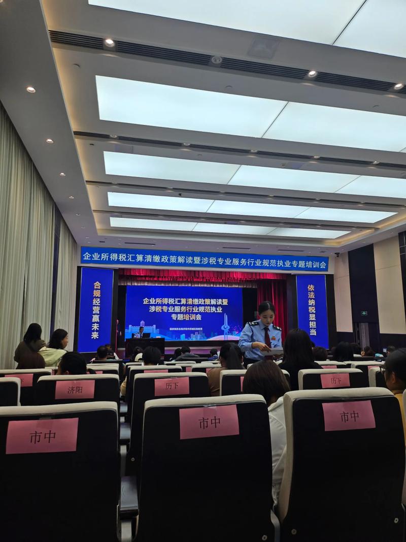 新疆2025税务培训