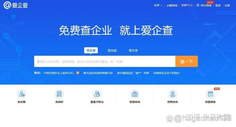 企业信息官网查询系统