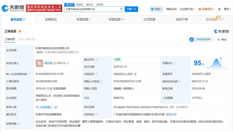 企业信息异常客户查询