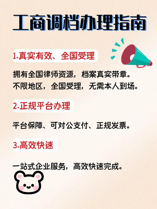 企业法人信息免费查询