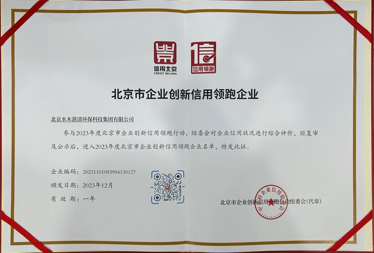 北京市企业信用信息网